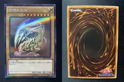 Yu-Gi-Oh! | Blue-Eyes White Dragon 20AP-JP000 Ghost Rare NM - Image 1
