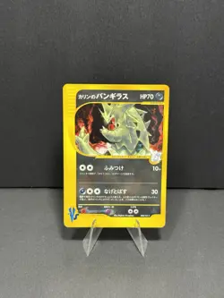 Karen's Tyranitar VS Series 090/141 Holo 1st Edition Japanese Pokemon Card - Image 1