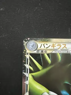 Pokemon Tyranitar Card 044/040 First Edition Holo Rare Reviving Legends JP - NM - Image 2
