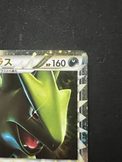 Pokemon Tyranitar Card 044/040 First Edition Holo Rare Reviving Legends JP - NM - Image 3