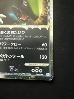 Pokemon Tyranitar Card 044/040 First Edition Holo Rare Reviving Legends JP - NM - Image 4