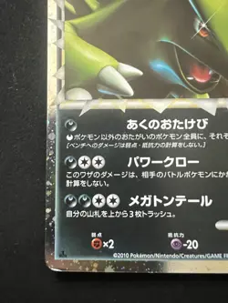 Pokemon Tyranitar Card 044/040 First Edition Holo Rare Reviving Legends JP - NM - Image 5