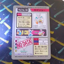 Carddass BANDAI Dragonite No. 149 Holo Pokemon Card Japanese - Image 2