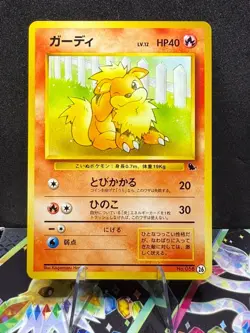 Growlith No.058 26 Intro Pack Squirtle Japanese Pokemon Card - Image 1