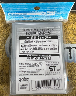 Pokemon Center Japan SEALED 64 ct Red & Pikachu Card Sleeves!! - Image 2