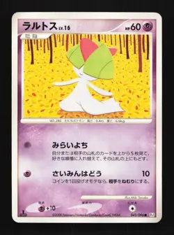 Ralts 043/096 1st ED PT1 Galactic's Conquest Japanese Pokemon Card TCG - Image 1