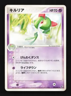 Kirlia 028/055 Unlimited LP ADV Expansion Pack Japanese Pokemon Card TCG - Image 1