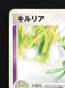 Kirlia 028/055 Unlimited LP ADV Expansion Pack Japanese Pokemon Card TCG - Image 4