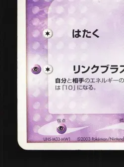 Ralts 027/055 Unlimited LP ADV Expansion Pack Japanese Pokemon Card TCG - Image 2