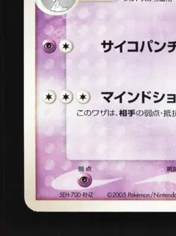 Kirlia 002/015 Unlimited LP Psychic Construction Pack Japanese Pokemon Card TCG - Image 2