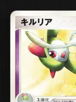 Kirlia 002/015 Unlimited LP Psychic Construction Pack Japanese Pokemon Card TCG - Image 4