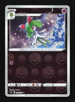 Kirlia 033/067 Reverse NM Battle Region Japanese Pokemon Card TCG - Image 1