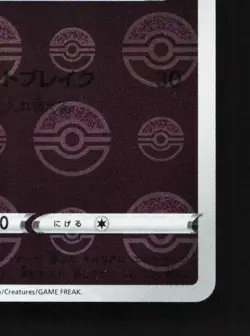 Kirlia 033/067 Reverse NM Battle Region Japanese Pokemon Card TCG - Image 3