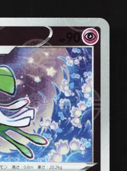 Kirlia 033/067 Reverse NM Battle Region Japanese Pokemon Card TCG - Image 5