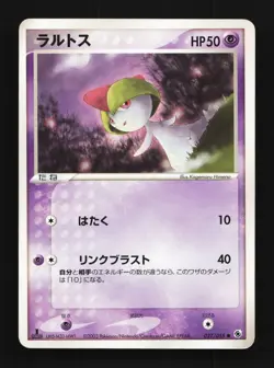 Ralts 027/055 1st ED LP ADV Expansion Pack Japanese Pokemon Card TCG - Image 1
