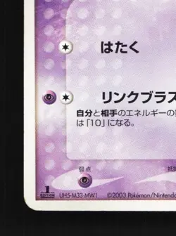 Ralts 027/055 1st ED LP ADV Expansion Pack Japanese Pokemon Card TCG - Image 2