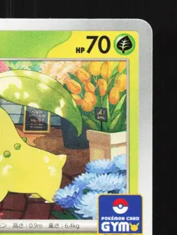 Chikorita 001/M-P NM Mega Evolution Promos Japanese Pokemon Card TCG - Image 5