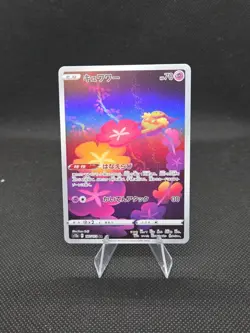 Comfey AR 187/172 S12a VSTAR Universe Pokemon Japanese AR Art Rare Tcg Cards - Image 1