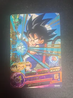 Kid Son Goku Foil Card Dragon Ball Heroes Rare HGD3-09 - Image 1