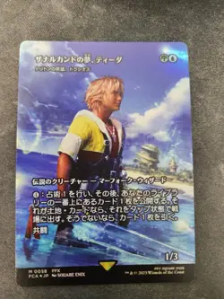 Tidus, Zanarkand Fayth - Thrasios, Triton Hero (Showcase) JAPANESE FOIL - Image 1