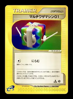 [HP] Multi Technical Machine 01 Japanese 1st Ed 062/128 e Series Pokemon B - Image 1