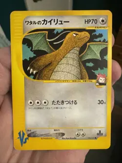 2001 POKEMON JAPANESE VS 100 LANCE'S DRAGONITE 1ST EDITION - Image 1