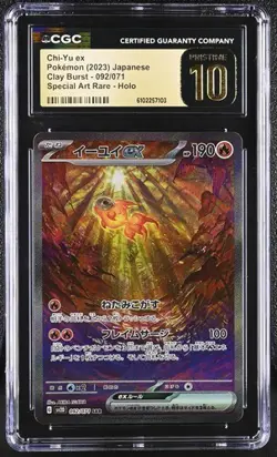 ??? CGC 10 Pristine Japanese Pokemon 2023 Chi-Yu ex 092/071 Clay Burst sv2D SAR - Image 1