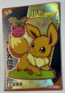 Pokemon TCG - Eevee - KDJL-SR-013 - Chinese 2024 EiF Baby Machine Set SR - Image 1