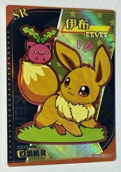 Pokemon TCG - Eevee - KDJL-SR-013 - Chinese 2024 EiF Baby Machine Set SR - Image 2