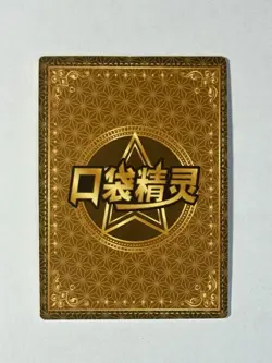 Pokemon TCG - Eevee - KDJL-SR-013 - Chinese 2024 EiF Baby Machine Set SR - Image 4