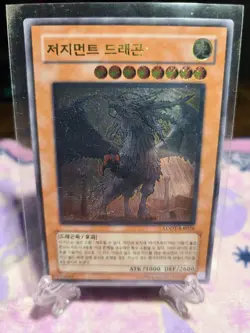 Yugioh!- Judgment Dragon- LODT KR026- Korean Ultimate Rare- UTR Mint - Image 1