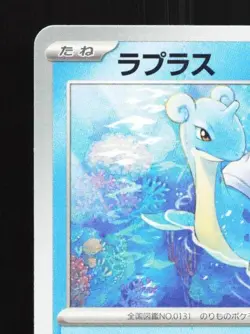 Lapras 012/066 NM Battle Academy Japanese Pokemon Card TCG - Image 4