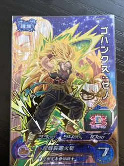 Super Dragon Ball Heroes- Gohanks UGM3-CCP5 Japanese Card - Image 1