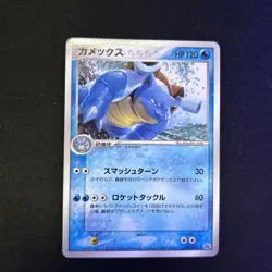 Blastoise 2004 CoroCoro Magazine 001/PCG-P Glossy Promo Pokemon 151 Card EXC/NM - Image 1