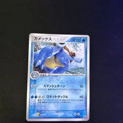 Blastoise 2004 CoroCoro Magazine 001/PCG-P Glossy Promo Pokemon 151 Card EXC/NM - Image 4
