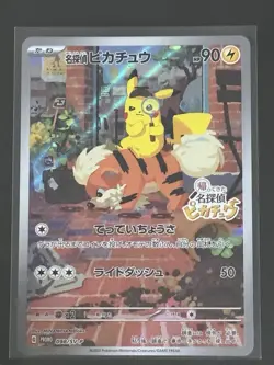 Detective Pikachu - 098/SV-P 098/SV-P Sv-P Promotional Cards Holo (Japanese) - Image 1
