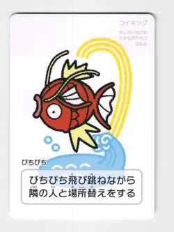 Magikarp Pokemon Center 2025 Japanese Promo Playing Card Taruka NM - Image 1