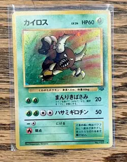 Pinisr No. 127 Holo Rare Japanese Jungle - Pokemon Trading Card Game TCG - Image 1