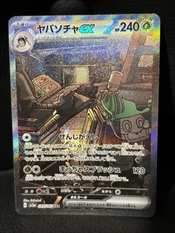 Sinistcha ex SAR 089/066 Crimson Haze sv5a Pokemon Card Game Japanese NM - Image 1