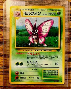 Pokemon Card - Venomoth - no. 49 - Jungle - Japanese - Holo - Image 1