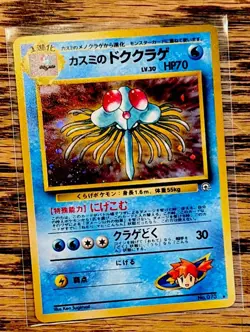 Pokemon Card Japanese Misty's Tentacruel No73 Unlimited Rare Holo NM- SWIRL - Image 1