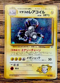 Lt. Surge's Magneton No. 82 Japanese Holo Pokemon Card Leaders' Stadium LP - Image 1