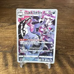 Pokemon Card Galarian Obstagoon s8b 207/184 CHR VMAX Climax Japanese NM - Image 1