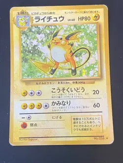 JAPANESE POKEMON RAICHU No.026 HOLO WIZARDS BASE SET - G/VG - Image 1