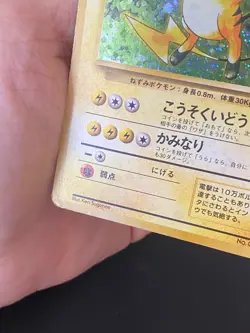JAPANESE POKEMON RAICHU No.026 HOLO WIZARDS BASE SET - G/VG - Image 4