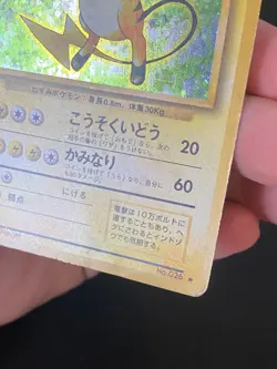 JAPANESE POKEMON RAICHU No.026 HOLO WIZARDS BASE SET - G/VG - Image 5