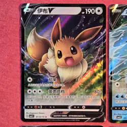 Pokemon Gem Pack 2: Eeveelution 13/15 9x Lot V Simplified Chinese - NM - Image 2