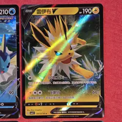 Pokemon Gem Pack 2: Eeveelution 13/15 9x Lot V Simplified Chinese - NM - Image 4