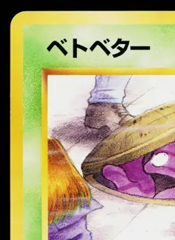 GRIMER No.088 TEAM ROCKET JAPANESE POKEMON TCG - Image 2
