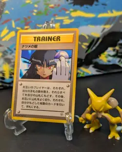 Pokemon 💫 JPN Sabrina's Gaze Challenge from the Darkness 🔮 Banned Art 🚫 NM - Image 1